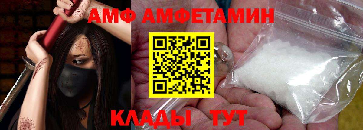 АМФ VHQ Чехов