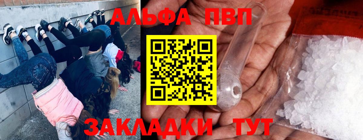 A-PVP мука  Alpha PVP СК КРИС  Вход с VPN  Alfa_PVP Crystall  Чехов 