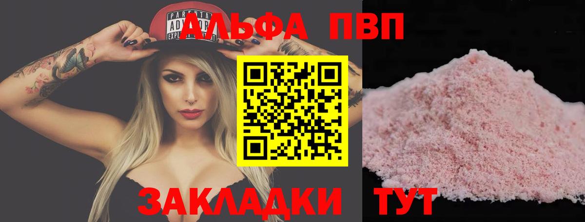 A PVP кристаллы Чехов