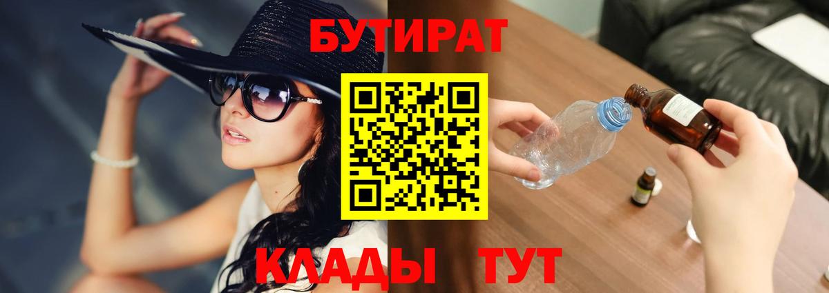 БУТИРАТ бутик  Вход с VPN  Бутират  Чехов 