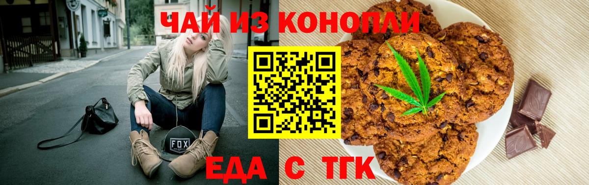 Canna-Cookies конопля  Вход с VPN  Чехов 