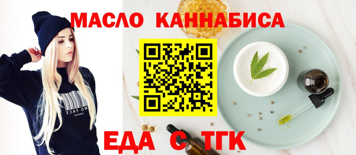 Печенье с ТГК конопля Чехов