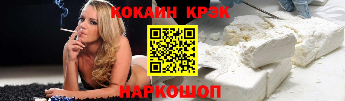 Чехов  COCAIN  наркота  Вход с VPN  COCAIN Fish Scale  COCAIN Боливия 