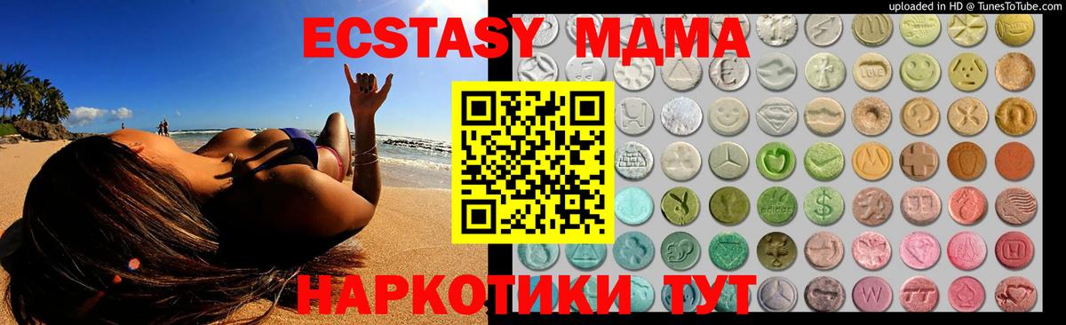 Ecstasy таблы  Экстази  Чехов  Вход с VPN  закладка  ЭКСТАЗИ 300 mg 