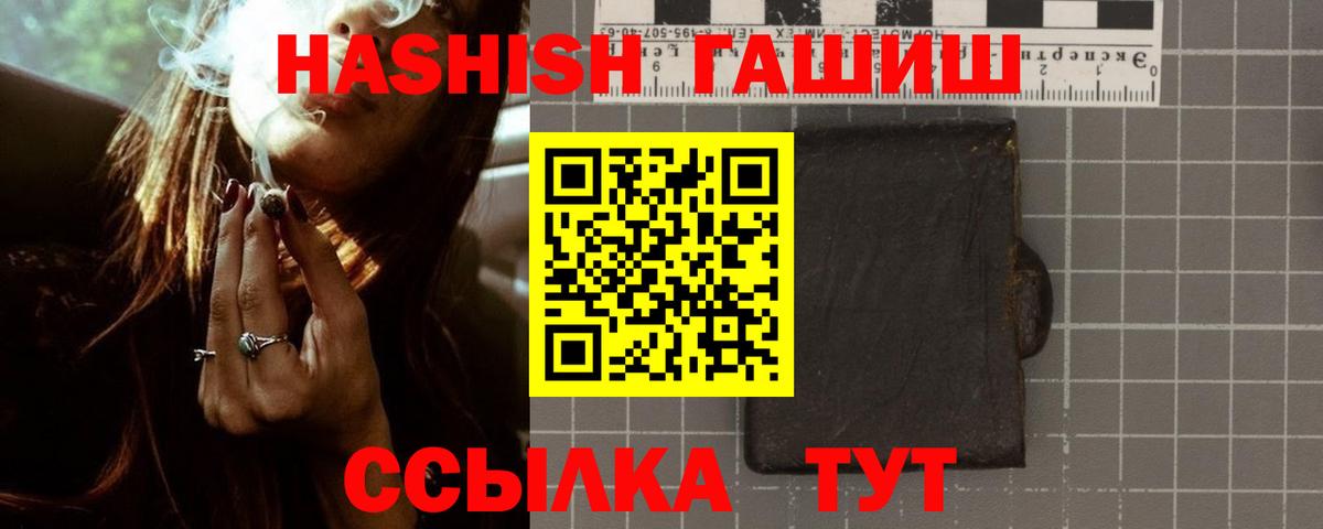 ГАШ Premium Чехов