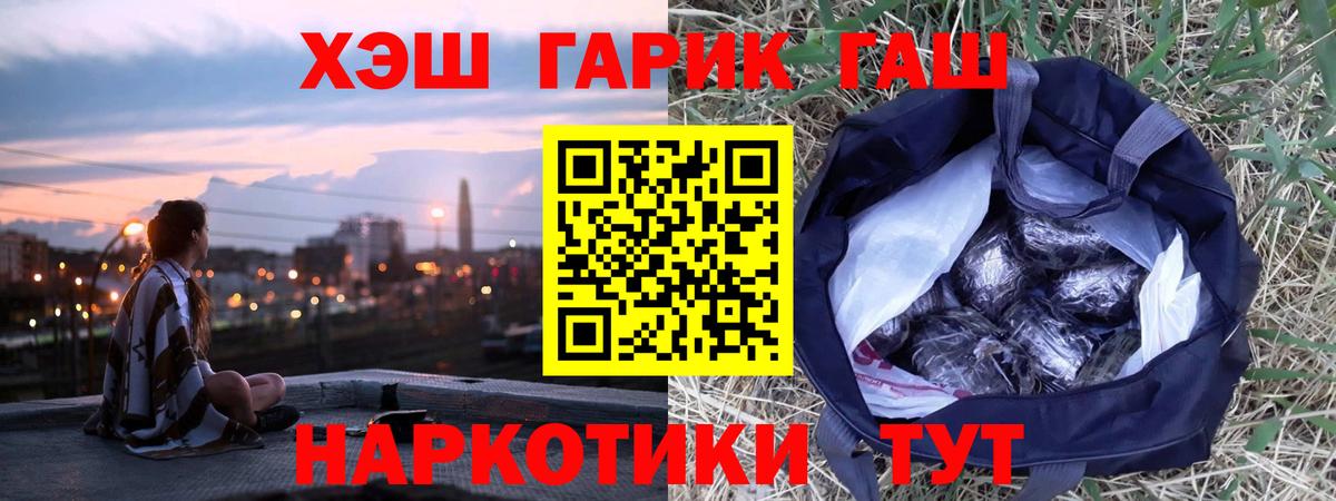 Чехов  где продают наркотики  Вход с VPN  ГАШ VHQ  ГАШ убойный  ГАШИШ 