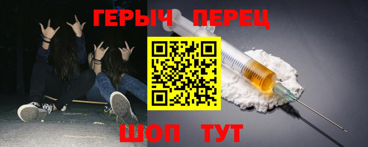 Героин хмурый Чехов