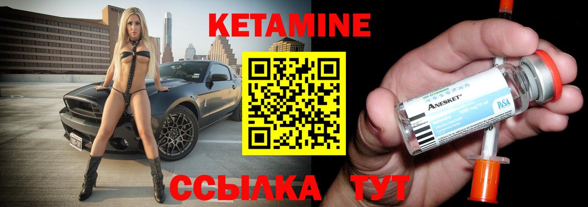 Кетамин ketamine  Вход с VPN  Чехов  КЕТАМИН ketamine 