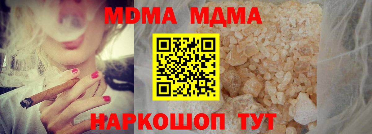 Чехов  МДМА кристаллы  MDMA  Вход с VPN 