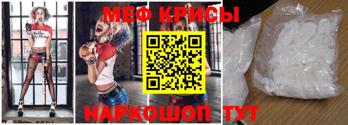 МЯУ-МЯУ  МЕФ мяу мяу  Вход с VPN  МЕФ  Чехов  МЕФ мука 
