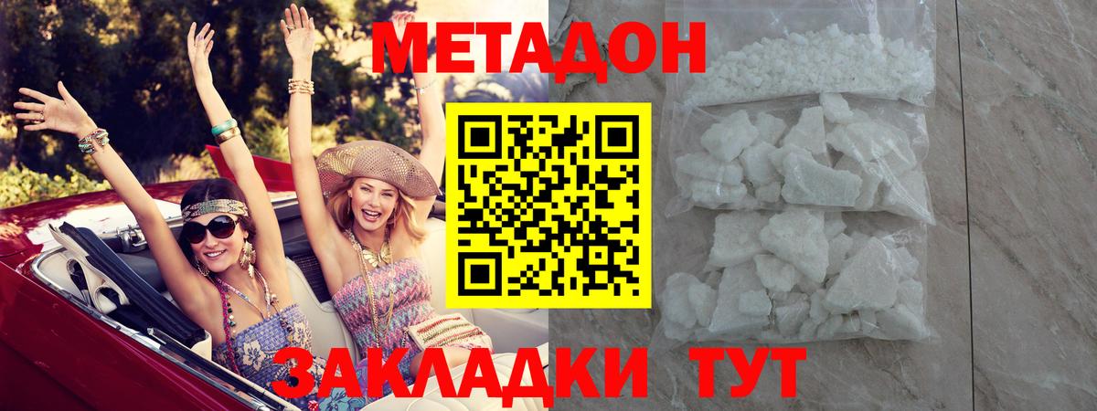 Чехов  МЕТАДОН белоснежный  МЕТАДОН мёд  Вход с VPN 