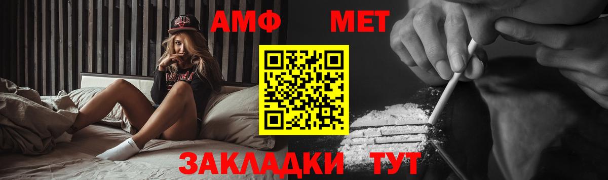МЕТАМФЕТАМИН витя Чехов