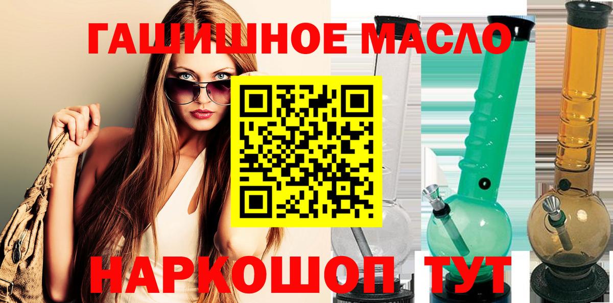 ТГК гашишное масло  Вход с VPN  Чехов 